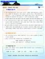 2018년 04월 연근해 선박 기상정보