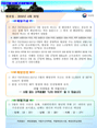 2018년 05월 연근해 선박 기상정보