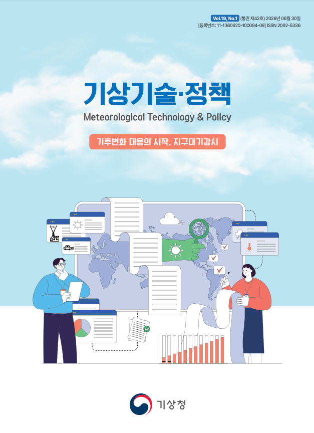 2026년 6월호(Vol.19, No.1)