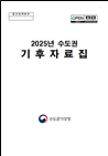 기후자료집