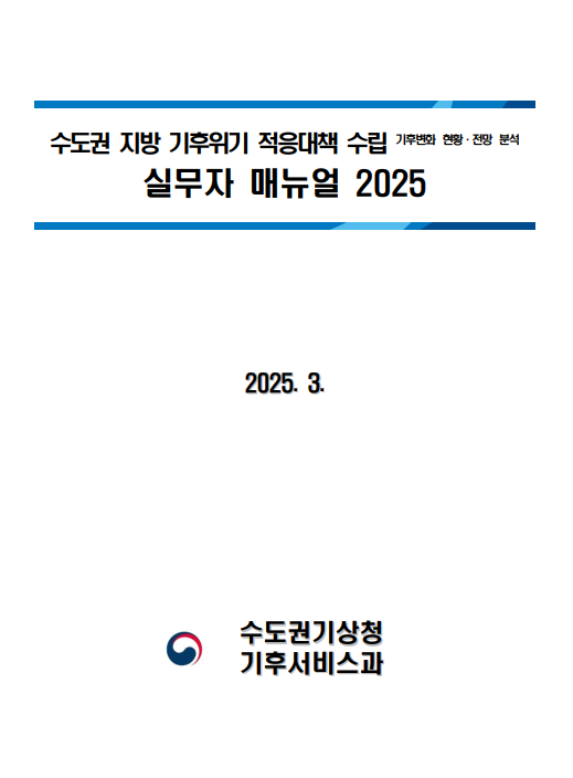 지자체 실무자 매뉴얼 표지