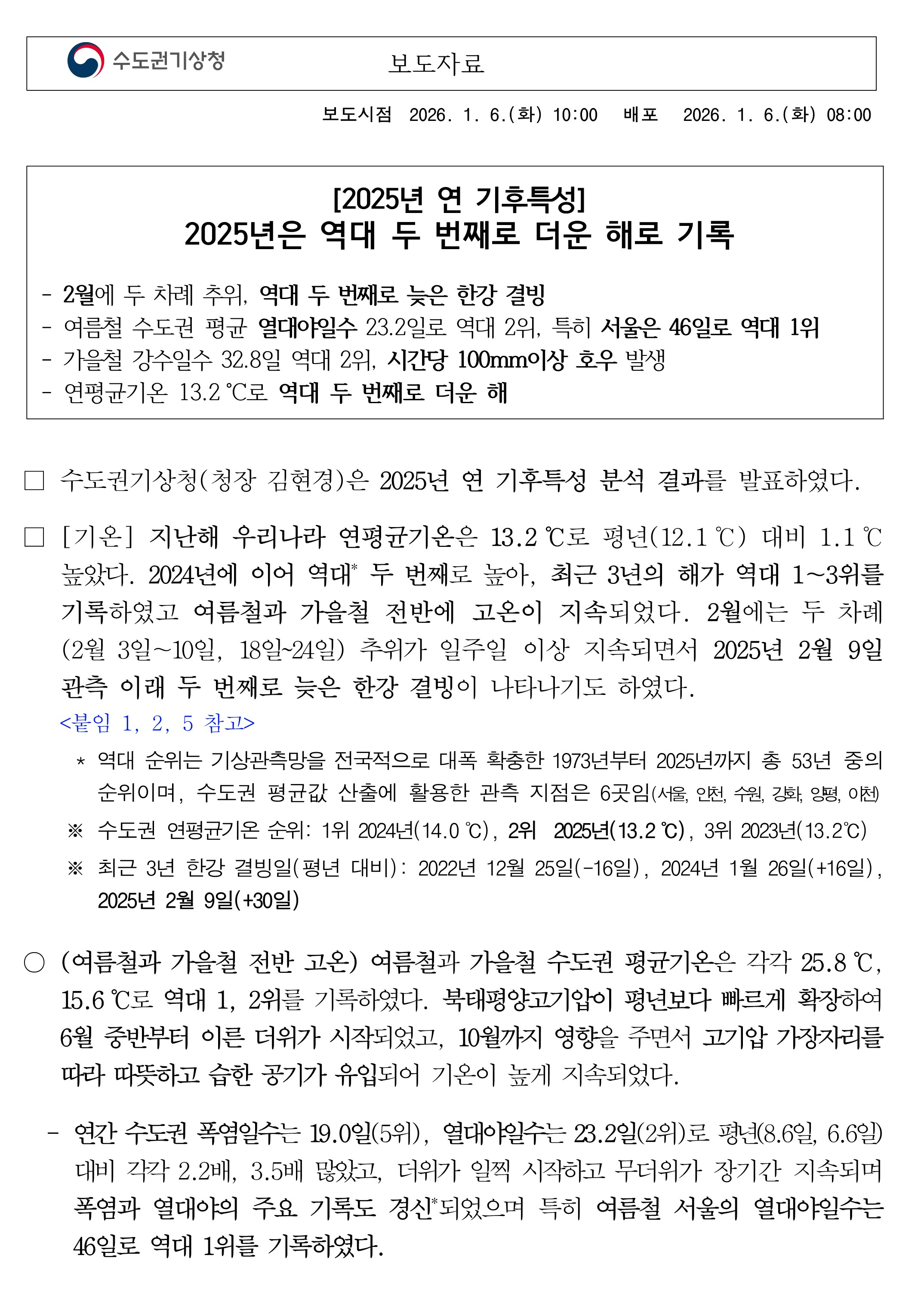 통보사서함