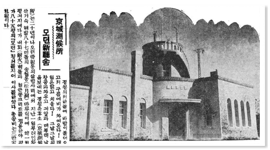 서울관측소전경