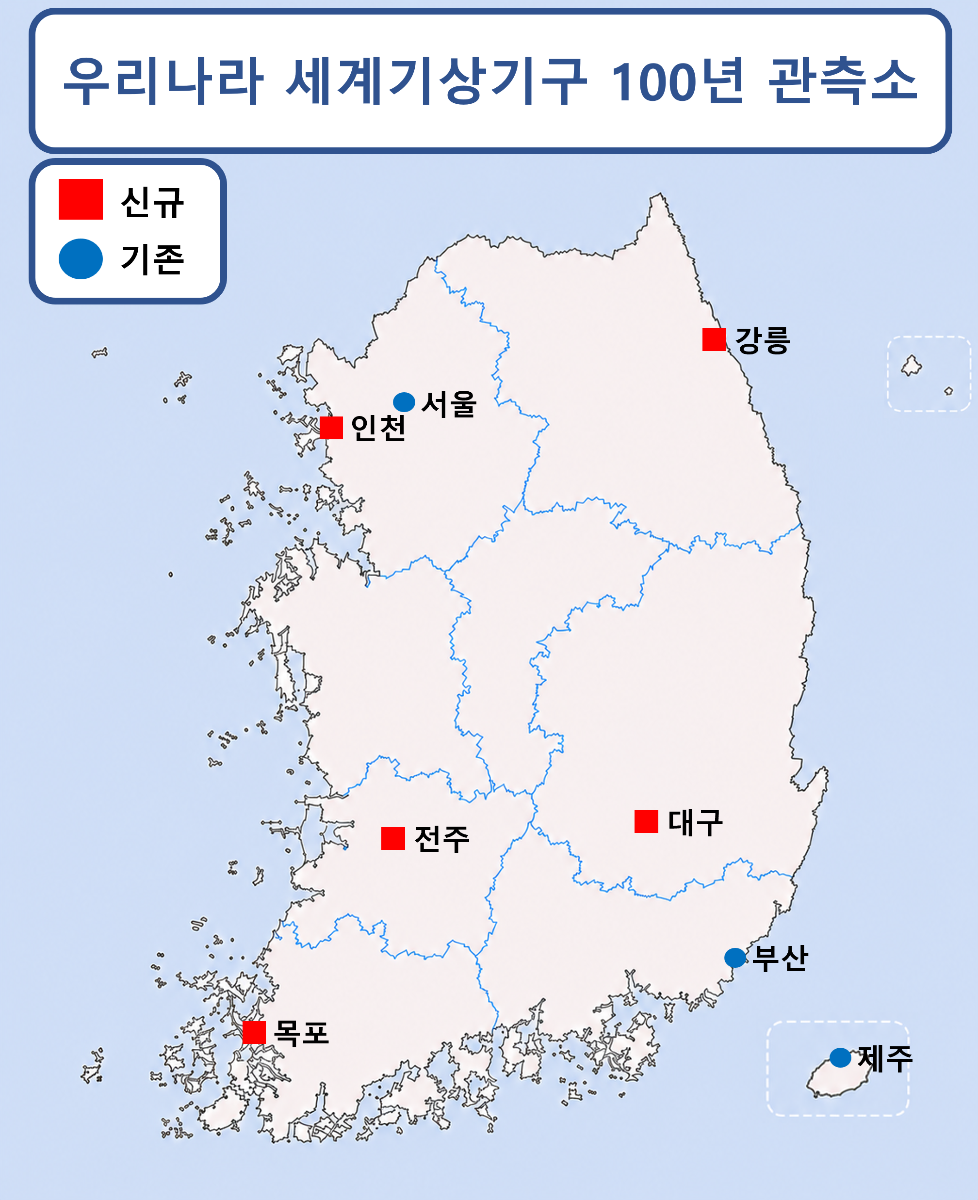서울관측소전경