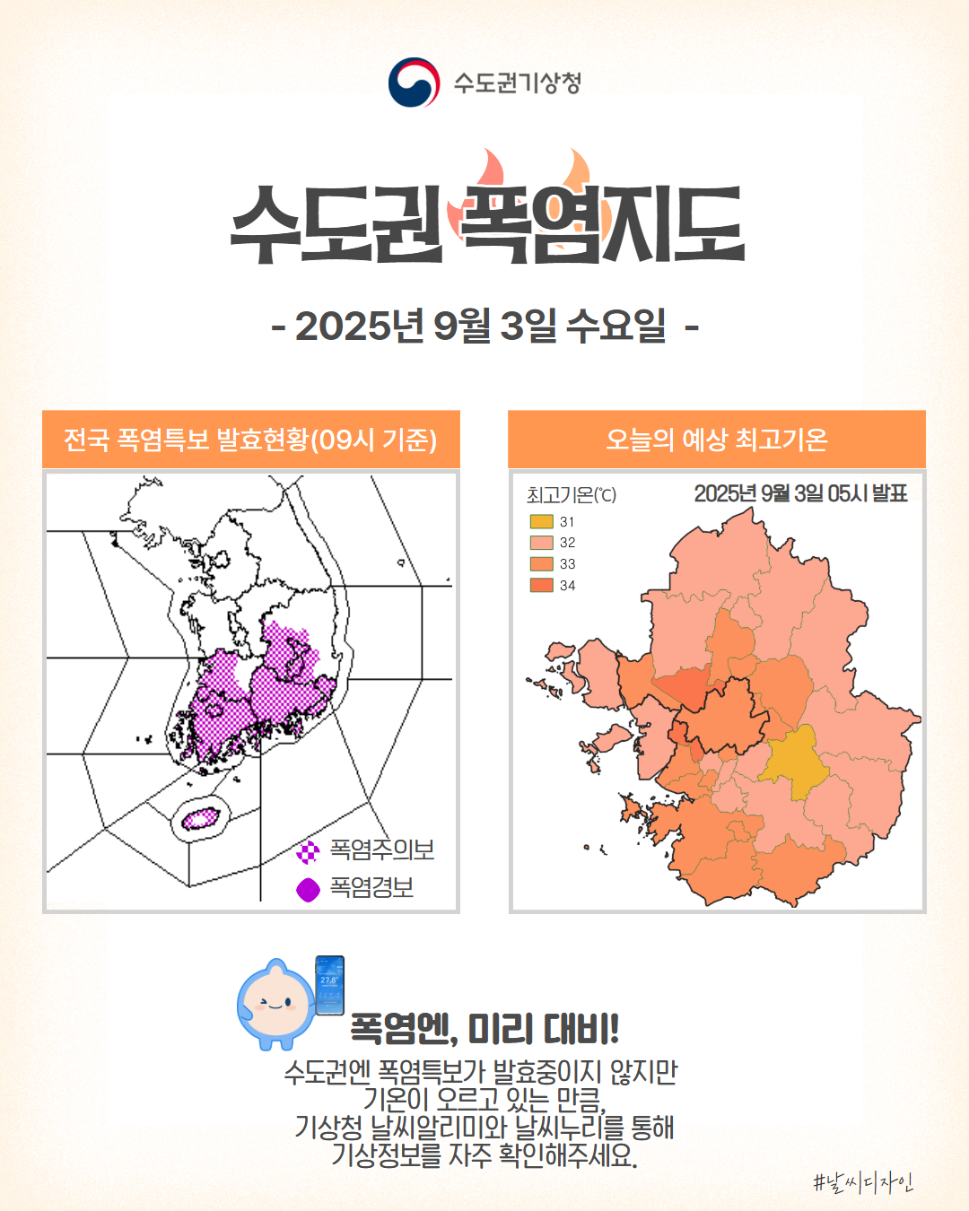 2024기상기후사진전 -open envent- 이벤트기간:7월 26일까지 참여하기 수도권기상청