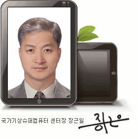 센터장 장근일