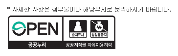 공공누리.PNG