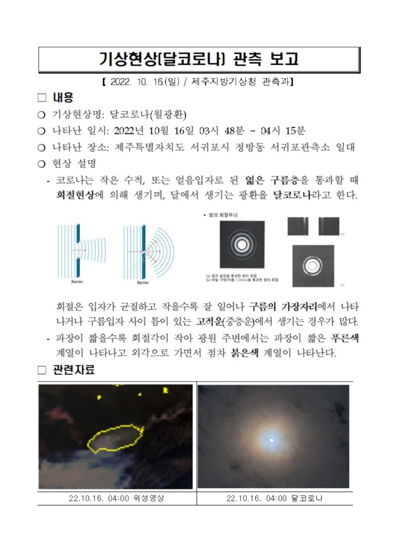 달코로나캡처.JPG