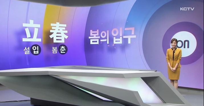 3.입춘.JPG