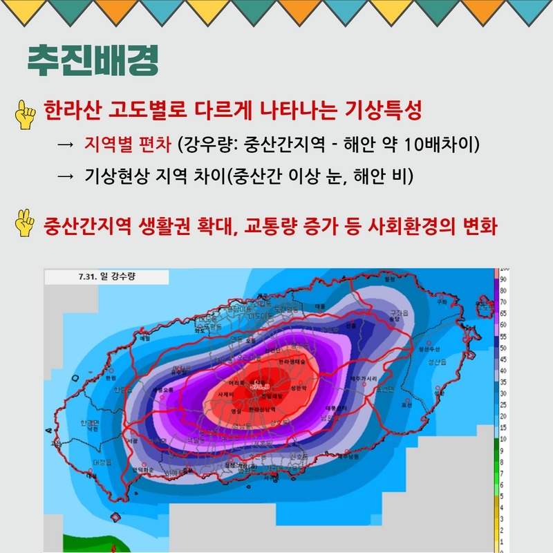 카드뉴스 2_육상특보구역세분화 2.jpg