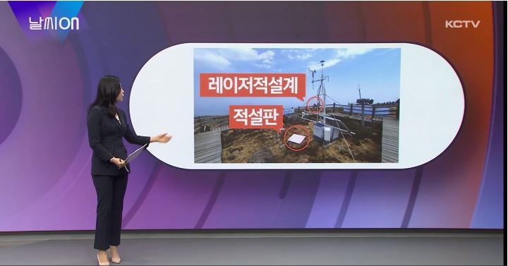 (220422) KCTV 날씨온_백록담 기후변화관측소_2.JPG