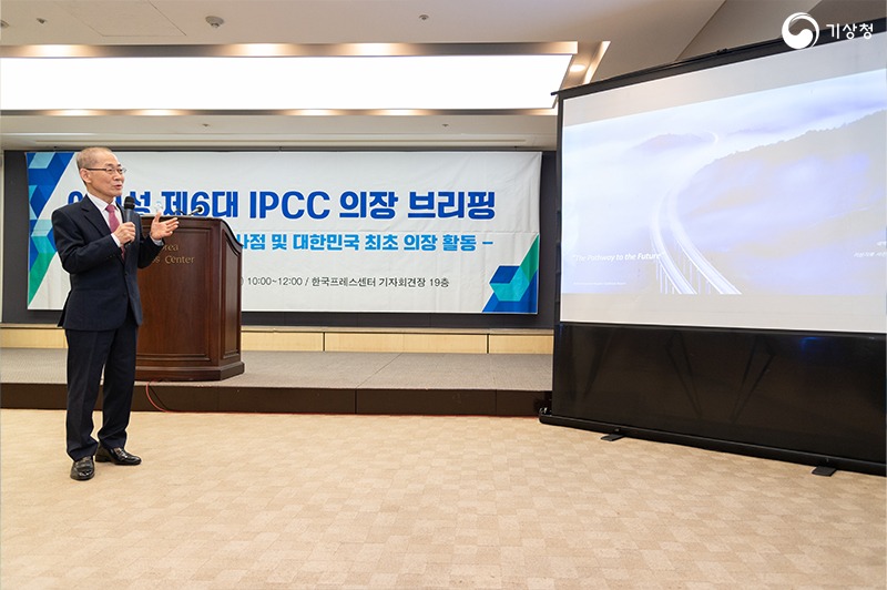 이회성 IPCC 의장이 제6차 평가보고서 종합보고서 시사점을 설명하는 모습 2