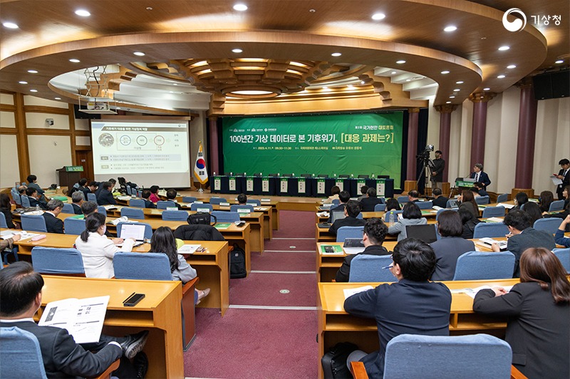 유희동 기상청장이 발제하고 이를 듣는 참석자들의 모습