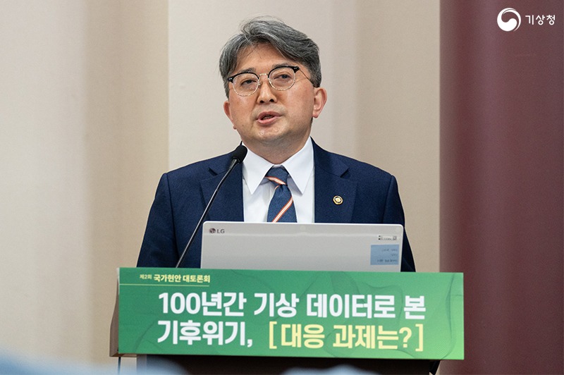 유희동 기상청장이 발제하는 모습