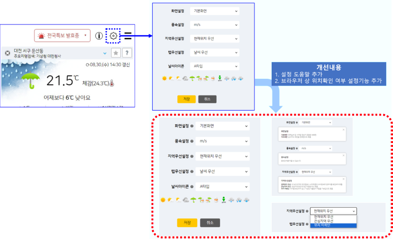 설정도움말.png