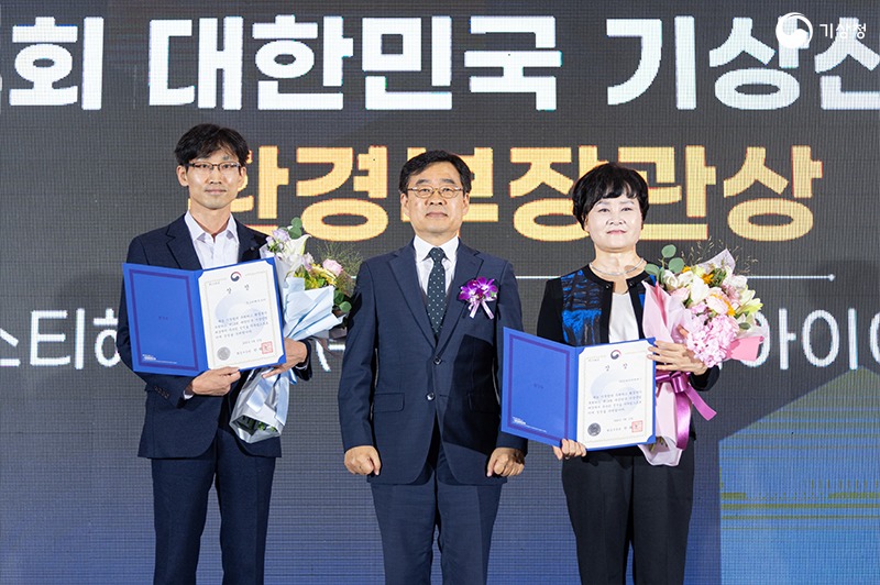 장동언 기상청 차장이 2023 대한민국 기상산업대상 환경부장관상을 수상한 주식회사 식스티헤르츠, 주식회사 지아이이앤에스 대표와 기념촬영 하는 사진