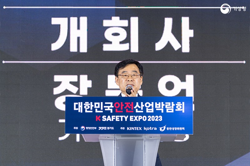 장동언 기상청 차장이 2023 기상기후산업 박람회 개회사를 하는 사진