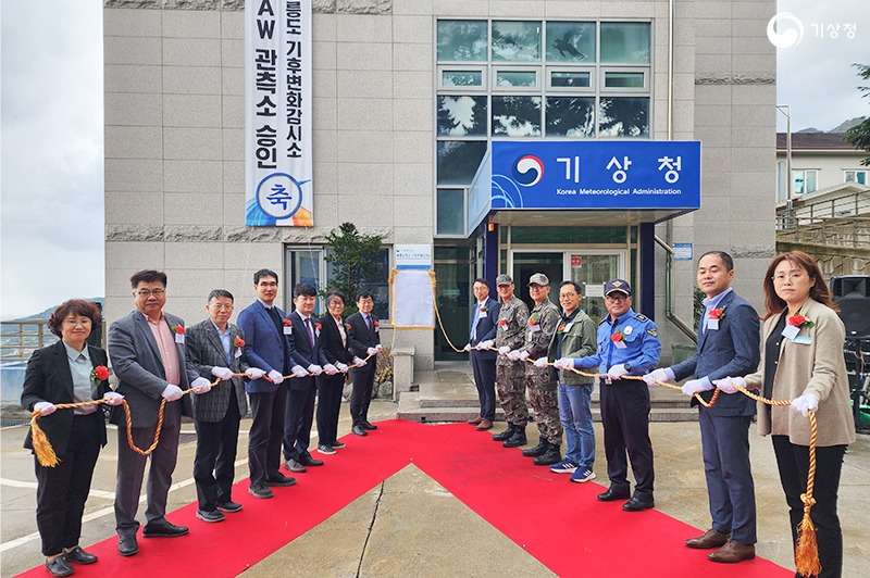 함동주 대구기상청장, 박영언 국립기상과학원장, 장동언 기상청 차장, 김윤배 울릉도독도해양연구기지대장, 김기렬 공군 제8355부대장, 강인희 해군 제118조기경보전대 부전대장 등 주요 내빈들이 울릉도 지구대기관측소 승인 기념 현판을 제막하는 사진