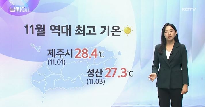 20231103_weatherOn.JPG
