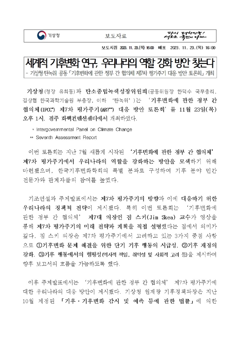 자세한 사항은 첨부물이나 해당부서로 문의하시기 바랍니다.