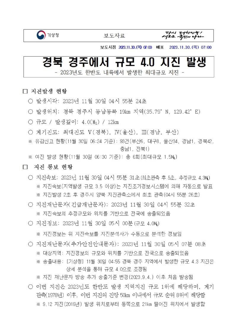 해당 내용의 보도자료는 첨부파일로도 제공되고 있으니 참고하시기 바랍니다.