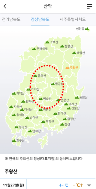 산악_경상남북도_표시.png