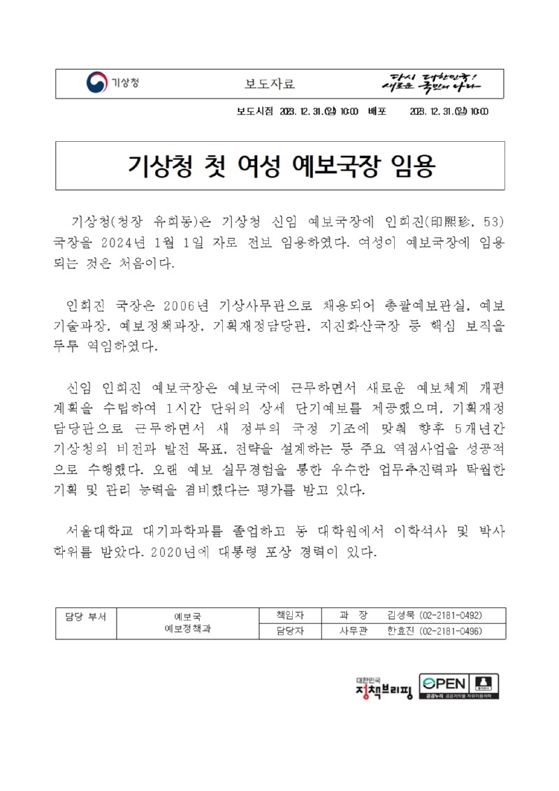 해당 내용의 보도자료는 첨부파일로도 제공되고 있으니 참고하시기 바랍니다.