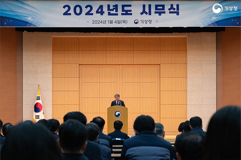 유희동 기상청장이 2024년도 기상청 시무식에서 신년사를 하는 사진