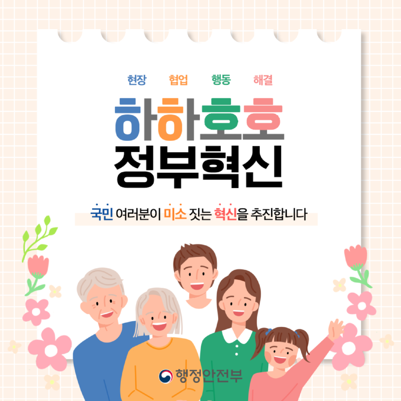(카드뉴스) 24년 정부혁신 종합계획  (1).png