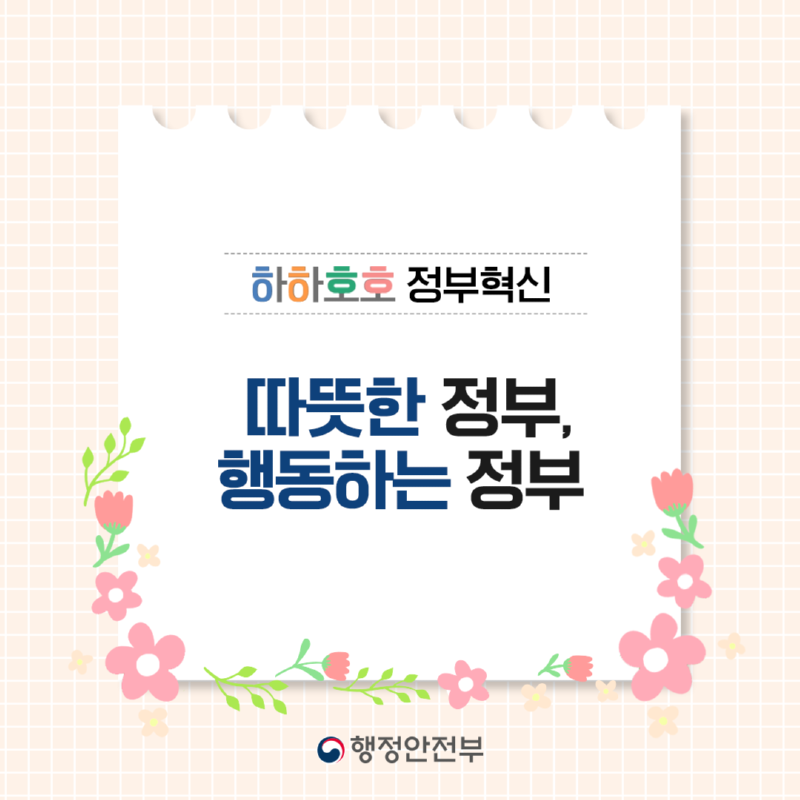 (카드뉴스) 24년 정부혁신 종합계획  (11).png