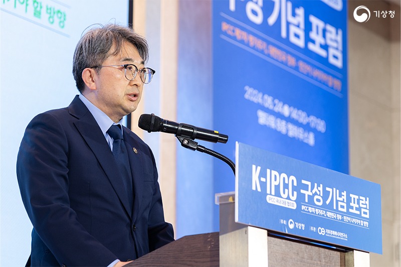 유희동 기상청장이 K-IPCC 구성 기념 포럼에서 개회사를 하는 모습