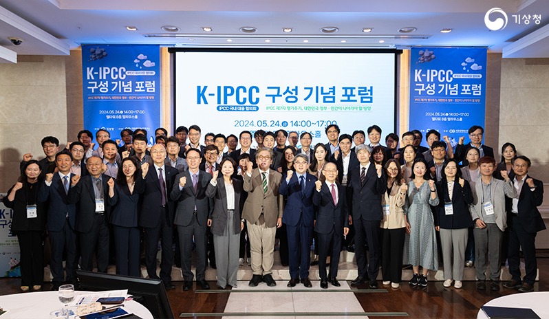 K-IPCC 구성 기념 포럼 참석자들이 화이팅 포즈를 취하며 기념촬영 하는 모습