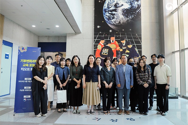 기후변화과학 교육 포럼 발대식 참석자들이 기상청 서울청사 1층 로비에서 기념촬영 하는 모습