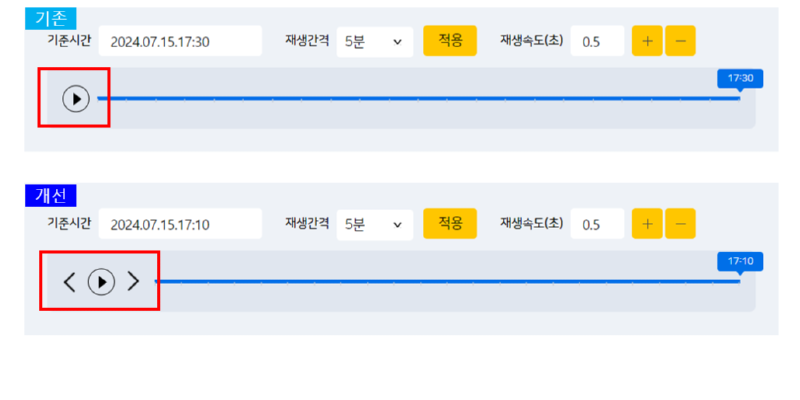 타임 재생바 전후 이동버튼 변경사항 안내