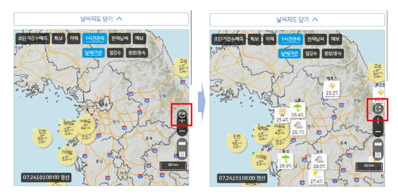 날씨지도(새창) 버튼 위치조정 전후 이미지