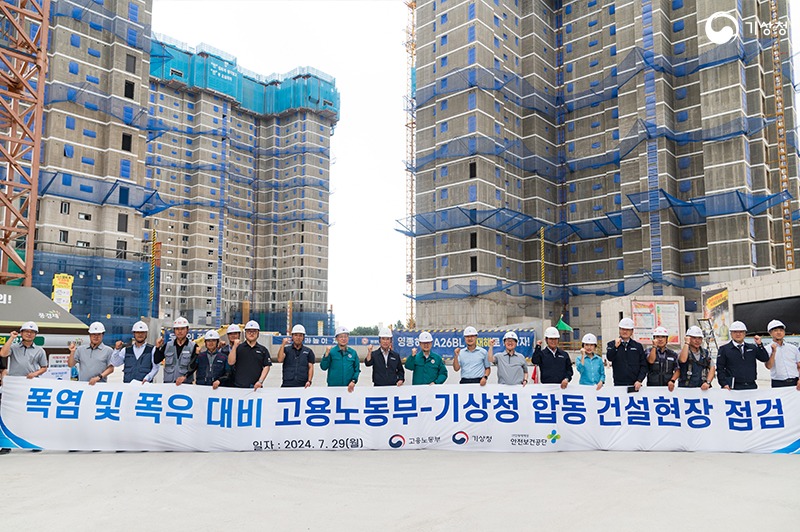 장동언 기상청장을 비롯한 고용노동부, 기상청, 건설사 주요 참석자들이 현장점검을 마치고 기념촬영 하는 모습