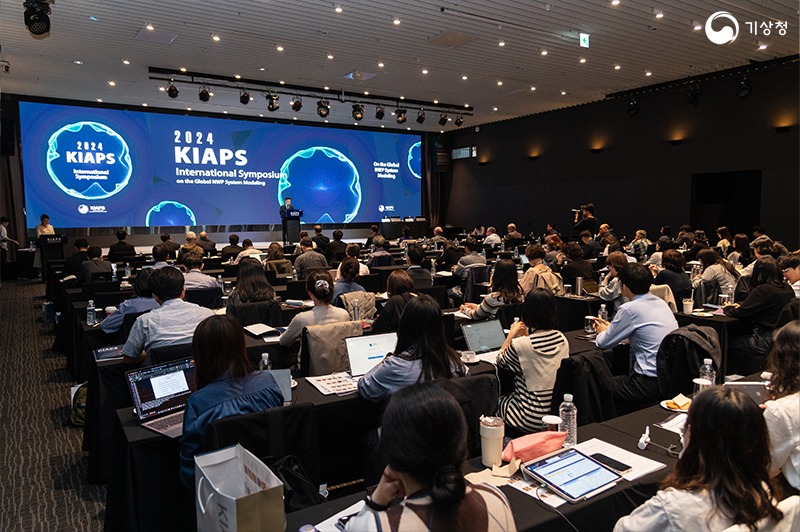 2024 KIAPS 국제 학술회의 행사장 모습