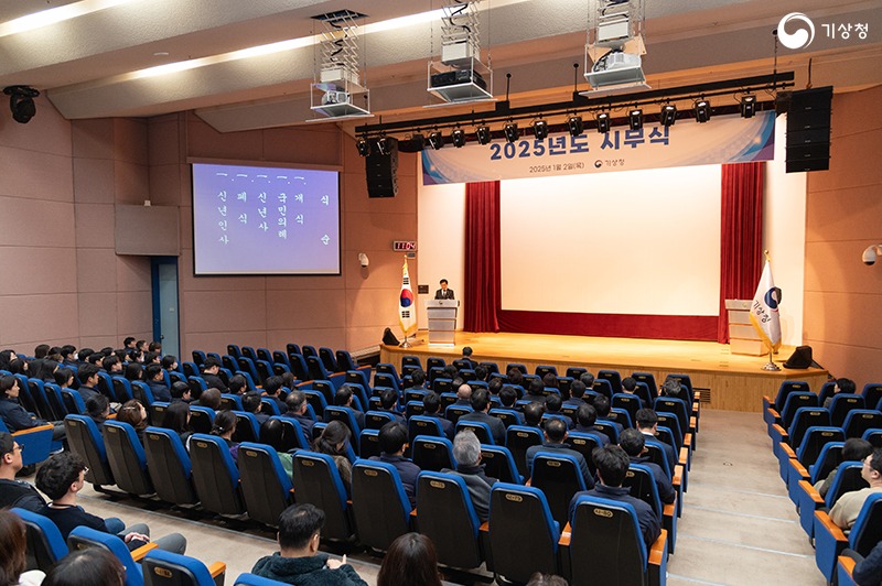 시무식에 참석한 장동언 기상청장과 기상청 직원들의 모습