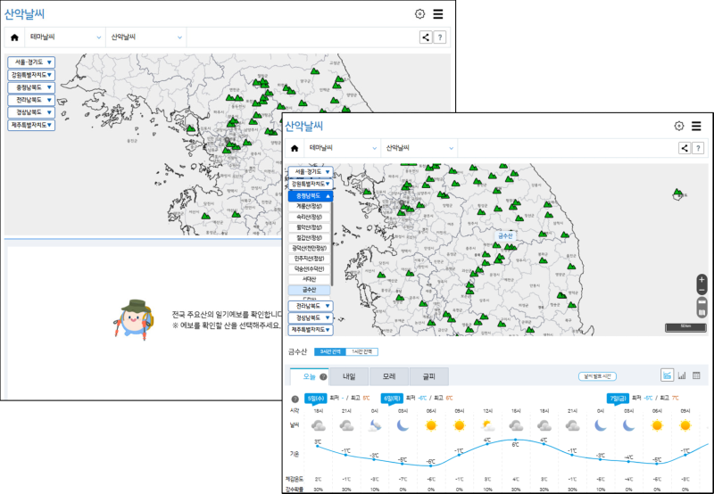 새로 제공되는 산악날씨 화면이미지