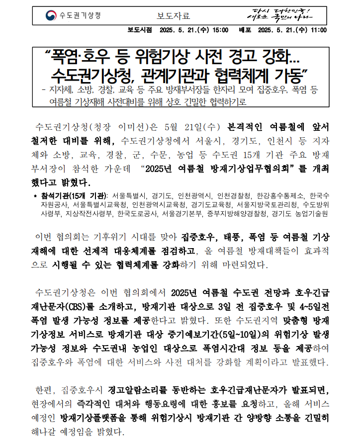 보도자료.PNG