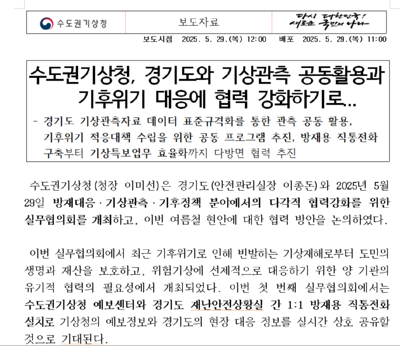 보도자료 캡쳐.PNG