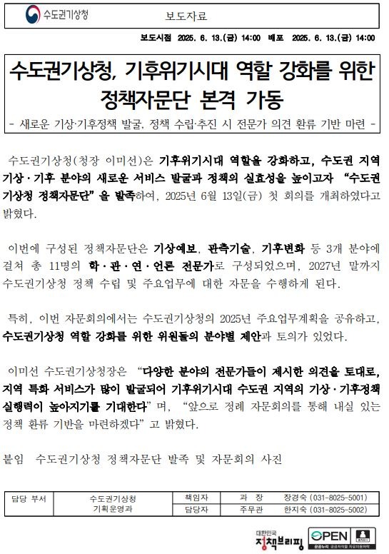 250613_보도자료.JPG