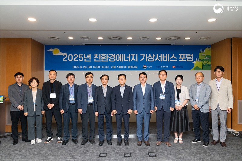 장동언 기상청장 등 포럼 주요 참석자들이 기념촬영하는 모습