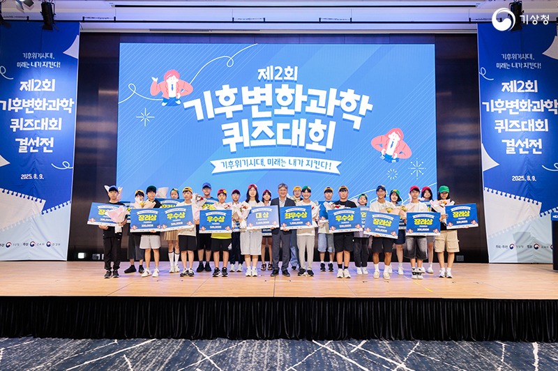 김승희 기상청 차장과 지구변화과학 퀴즈대회 수상자들이 기념촬영 하는 모습