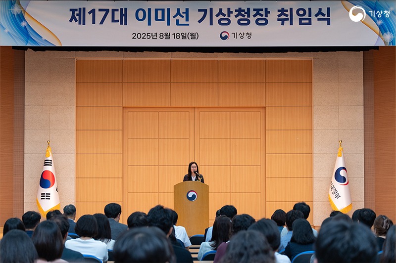 이미선 기상청장이 직원들 앞에서 취임사를 하는 모습