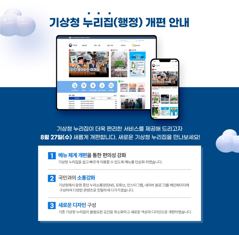 0821_개편이미지_2.jpg