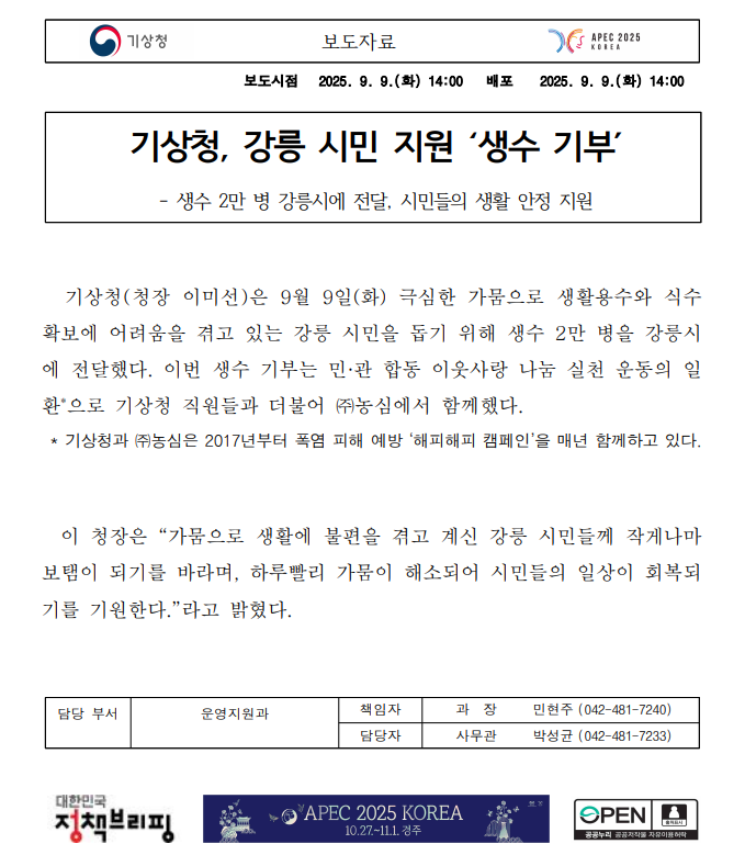 보도자료.png