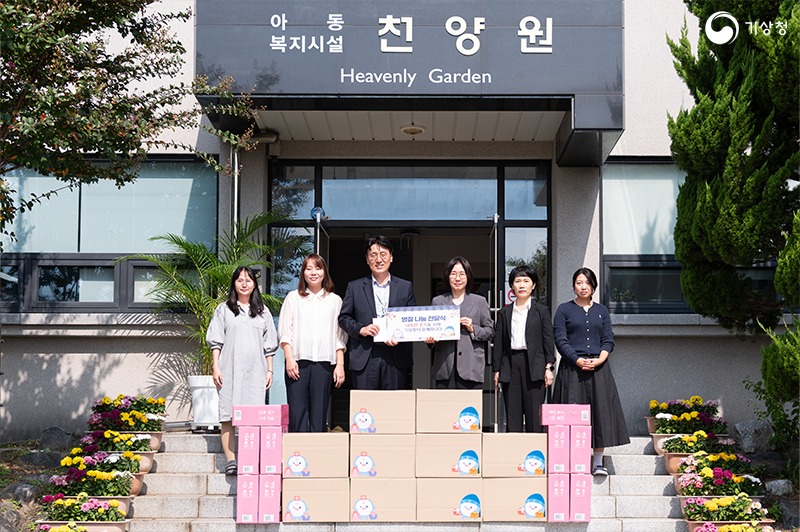 이미선 기상청장이 위문 물품 전달 후 천양원 및 기상청 관계자들과 기념촬영 하는 모습