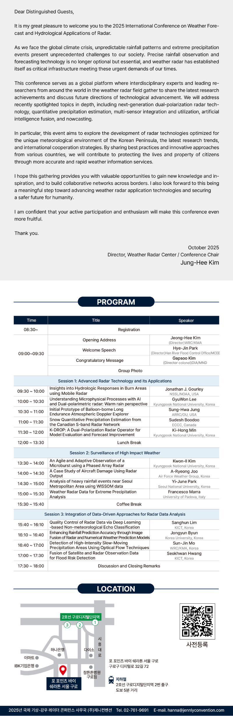 2025년 국제 기상강우레이더 콘퍼런스´ 개최 알림 초청장 두번째 이미지