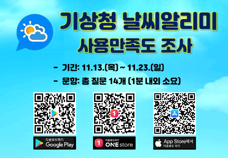 설문조사 20251112_설문조사1.PNG